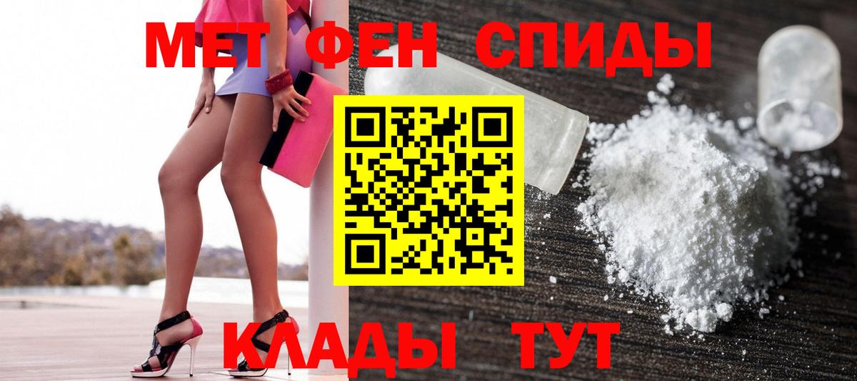 Амфетамин VHQ Зеленодольск