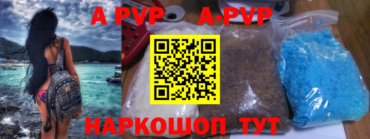 APVP СК КРИС Зеленодольск