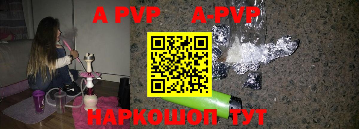 цены наркотик  Alpha PVP Crystall  Alfa_PVP VHQ  А ПВП  Вход с VPN  APVP Crystall  Зеленодольск 