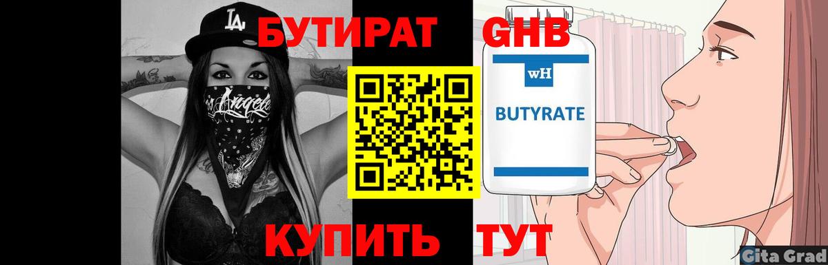 Зеленодольск  Бутират оксана  Вход с VPN 