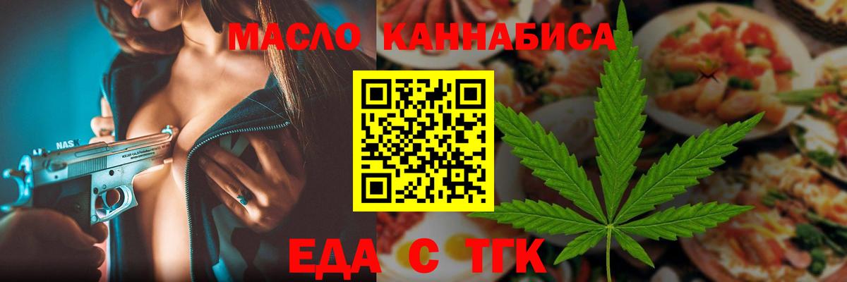 Canna-Cookies марихуана  Вход с VPN  Зеленодольск 