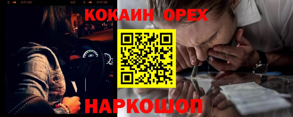 COCAIN Эквадор Зеленодольск