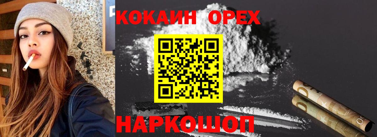 Зеленодольск  Кокаин Перу  КОКАИН Перу  Вход с VPN 