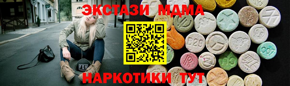 Ecstasy 280мг  ЭКСТАЗИ Cube  Ecstasy  Вход с VPN  Зеленодольск 