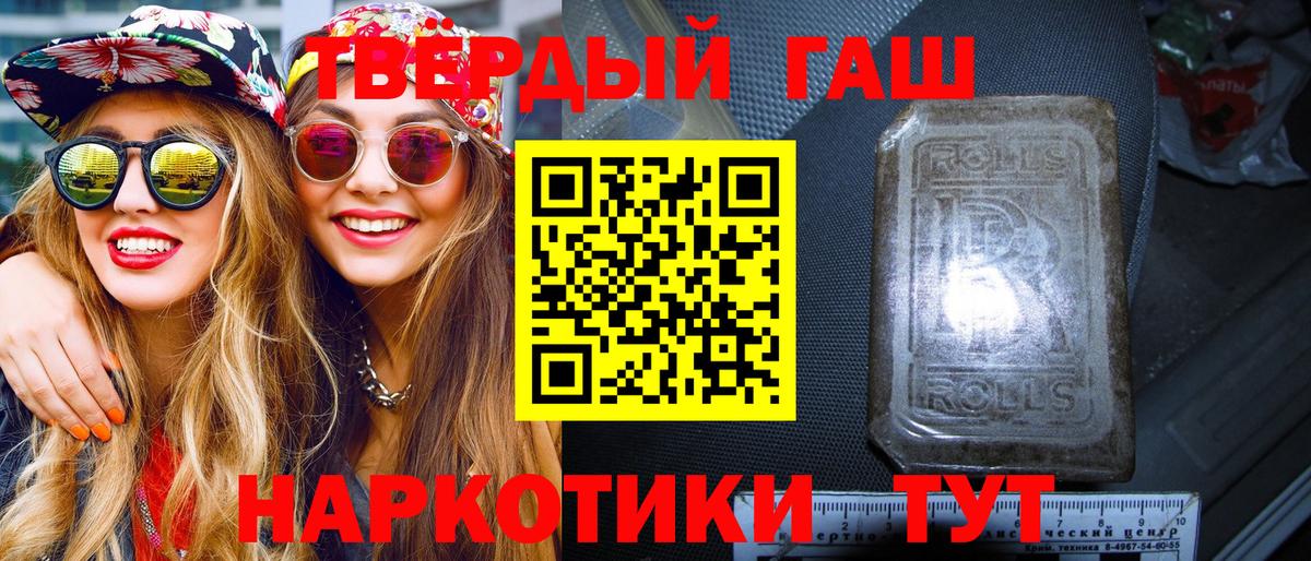 где купить наркоту  ГАШ ice o lator  Вход с VPN  Зеленодольск  Гашиш 40% ТГК 