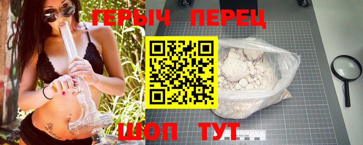 Героин белый  Вход с VPN  Зеленодольск 