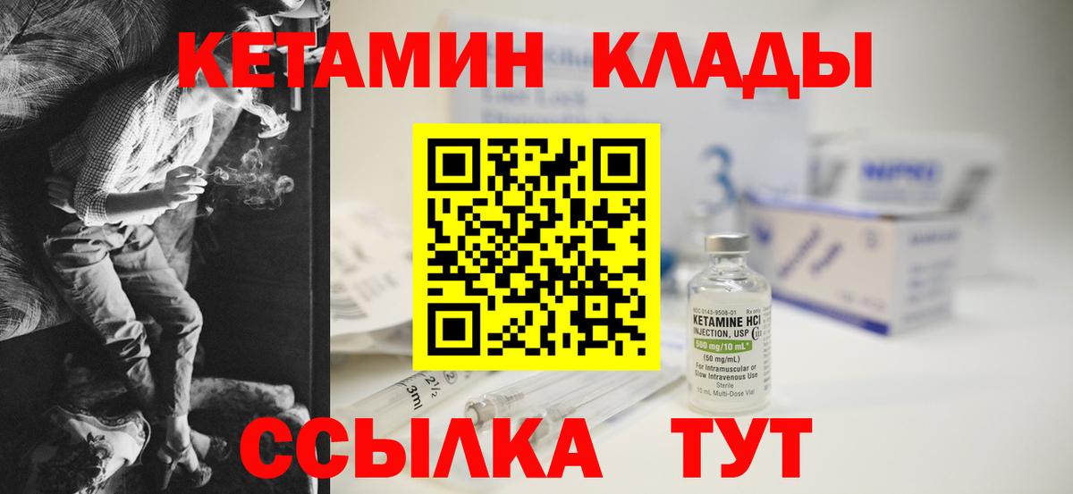 КЕТАМИН VHQ  сайты даркнета наркотические препараты  Вход с VPN  Зеленодольск  Кетамин VHQ  мега вход 