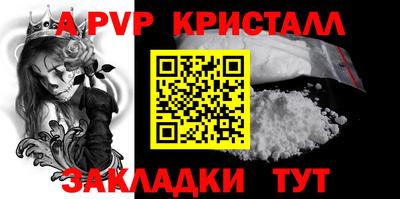 apvp Ливны