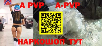 ALPHA-PVP Лесосибирск