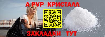 ALPHA-PVP Лесосибирск