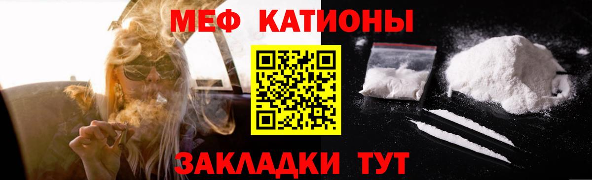 МЕФ  Меф мяу мяу  Вход с VPN  Мефедрон VHQ  Зеленодольск 