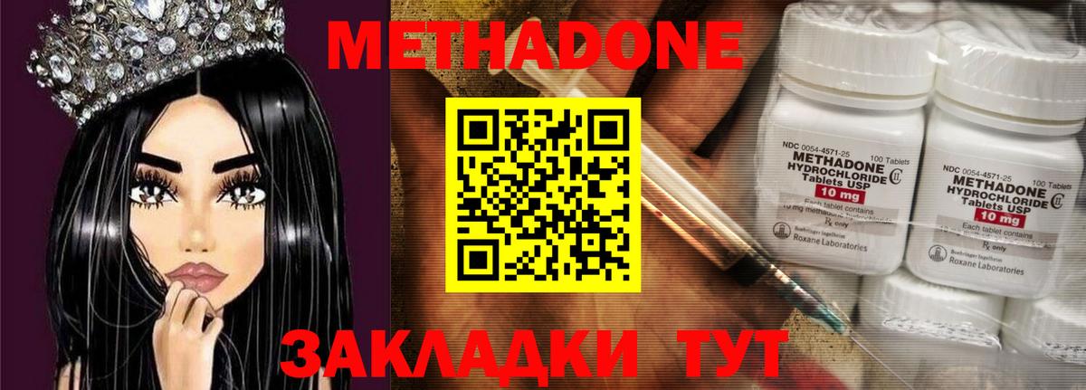 МЕТАДОН мёд  Вход с VPN  KRAKEN ссылка  Метадон VHQ  Зеленодольск 