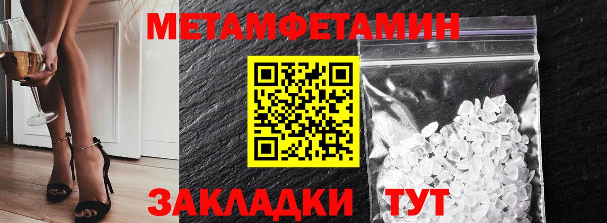 МЕТАМФЕТАМИН витя Зеленодольск